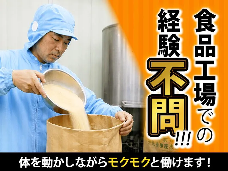 ブラジル屋佐藤株式会社の求人・転職情報