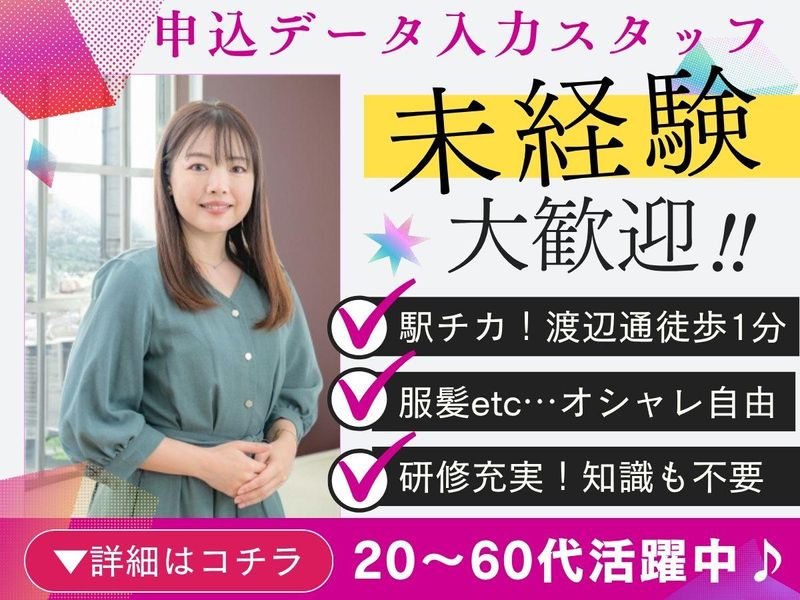 アルティウスリンク株式会社の求人・転職情報