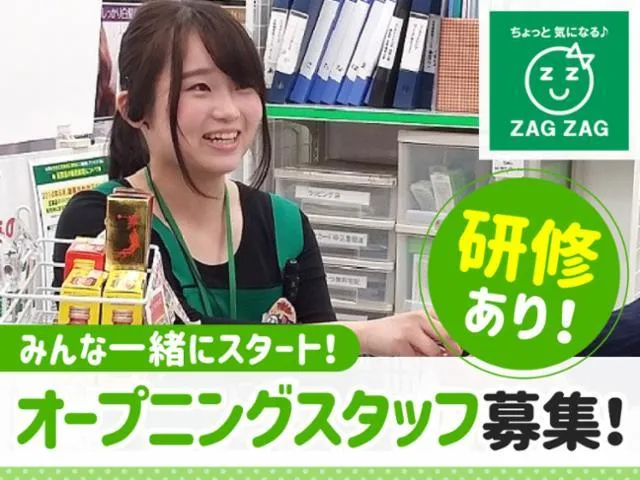 ザグザグ築港栄町店のアルバイト・バイト求人情報