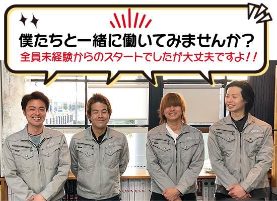 株式会社ＮＪサービスの求人・転職情報