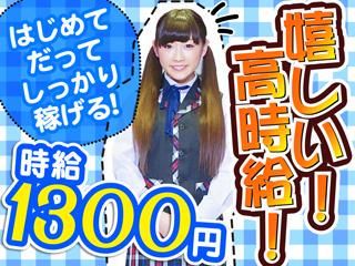 (株)ゼロン/6552の派遣求人情報