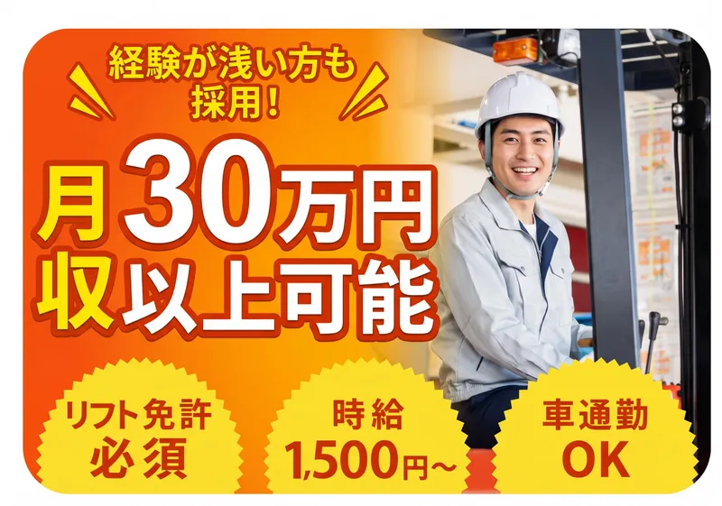 インプルーブ株式会社 no.ymm-851-000Aのアルバイト・バイト求人情報