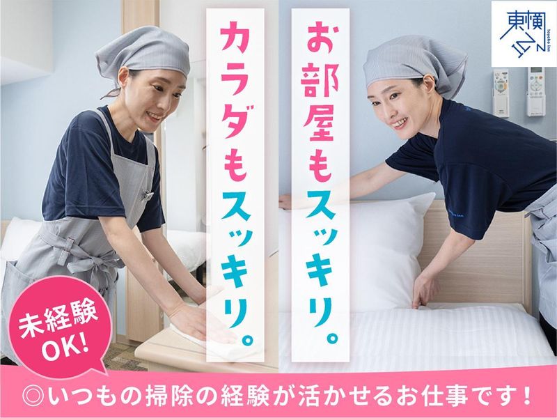 株式会社 東横イン　東横INN富士山沼津駅北口2のアルバイト・バイト求人情報-03