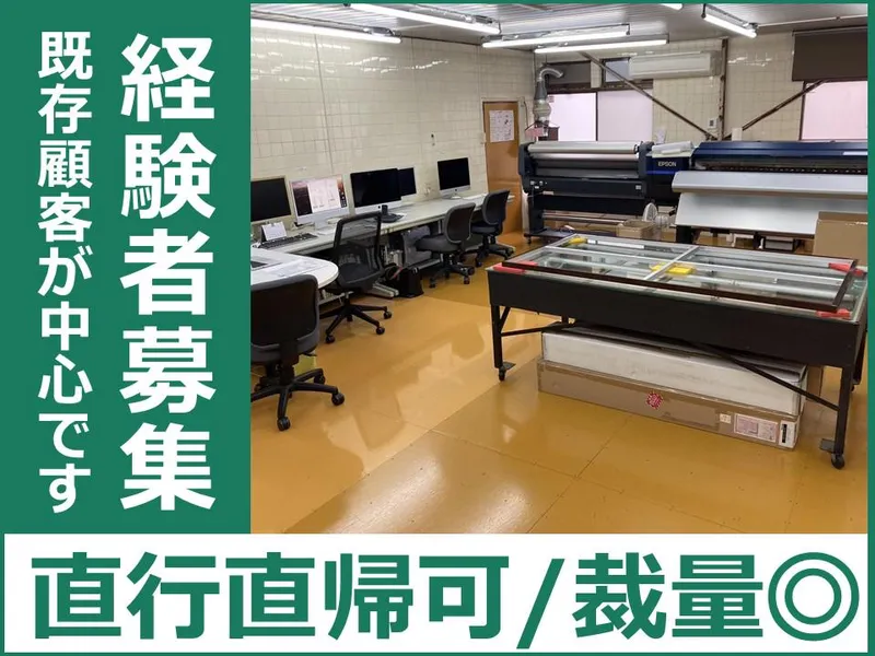 株式会社ダイサンの求人・転職情報