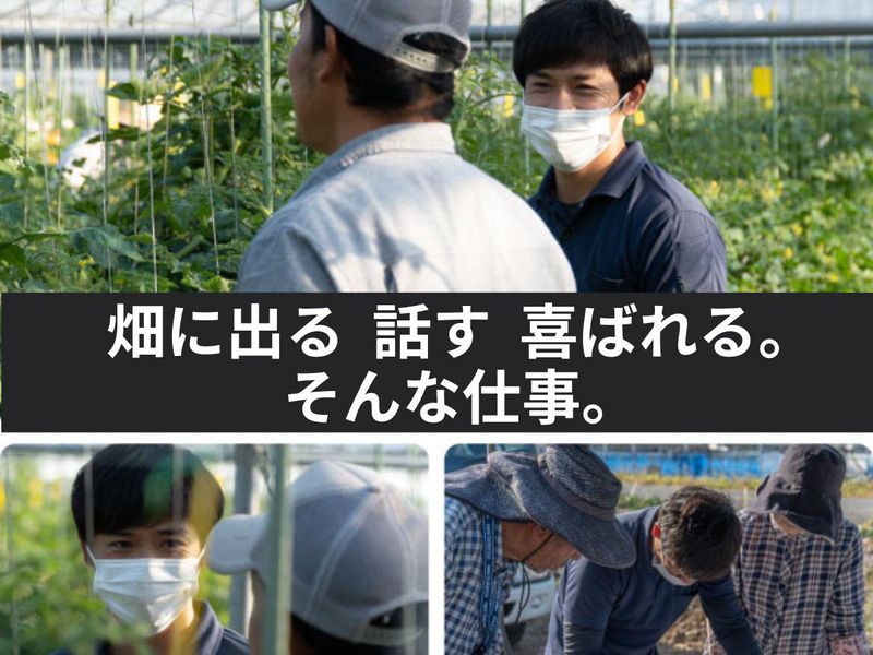 株式会社アグリ・アーツの求人・転職情報