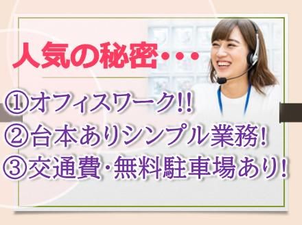 アルティウスリンク沖縄センター/1250704070のアルバイト・バイト求人情報-02