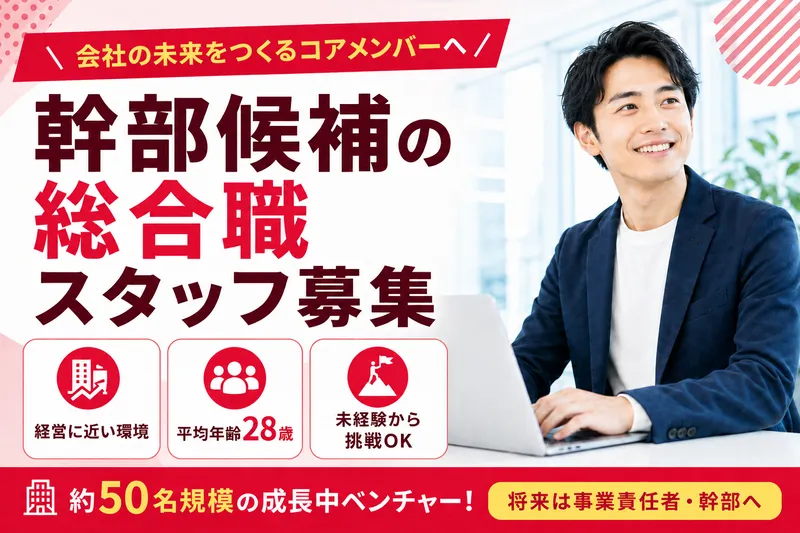 株式会社ＡＧＥＮＣＩＡの求人・転職情報