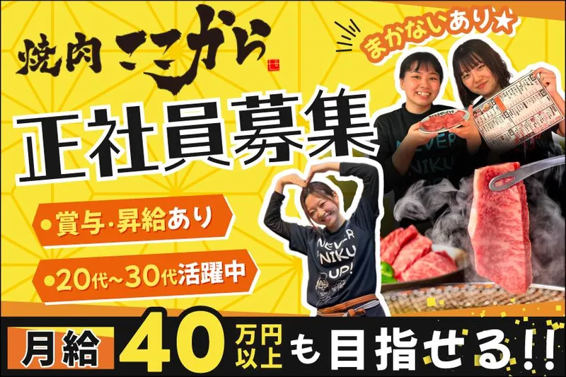 株式会社ＷＡＬＡＫＡＳ-0022の求人・転職情報