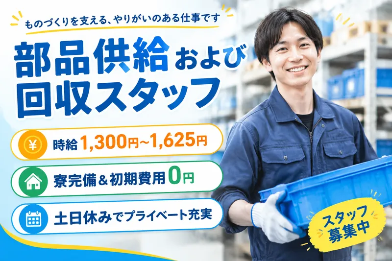 高木工業株式会社のアルバイト・バイト求人情報-10