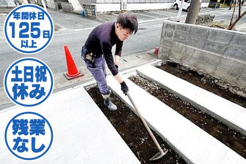 株式会社グラストの求人・転職情報