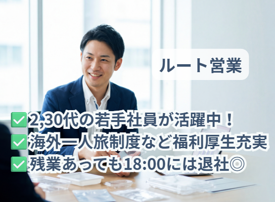 甲賀高分子株式会社の求人・転職情報