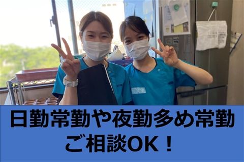 医療法人社団光生会の求人・転職情報