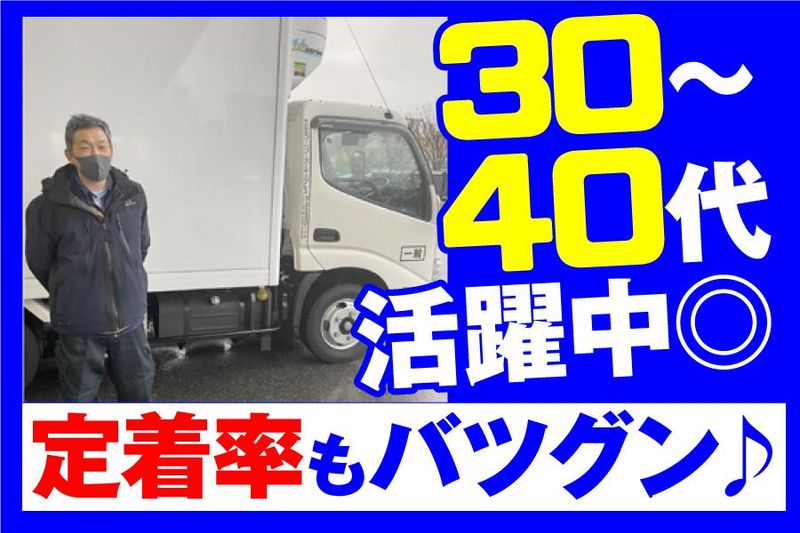 株式会社コーベフーズエキスプレスのアルバイト・バイト求人情報-03