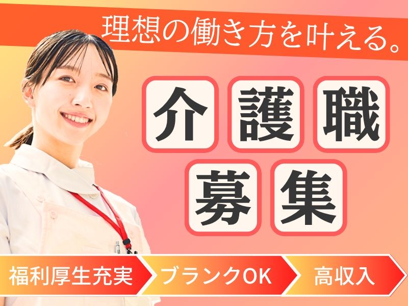 ケアゲート株式会社の派遣求人情報