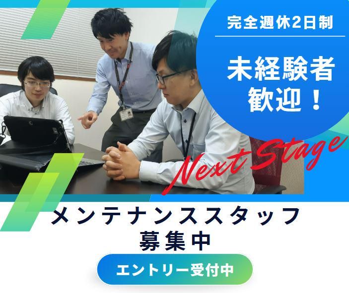 有限会社アイテックスの求人・転職情報