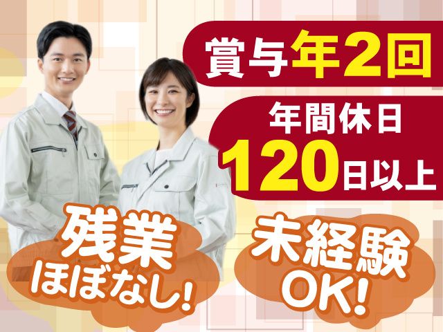 株式会社アンフィニ福島のアルバイト・バイト求人情報-42