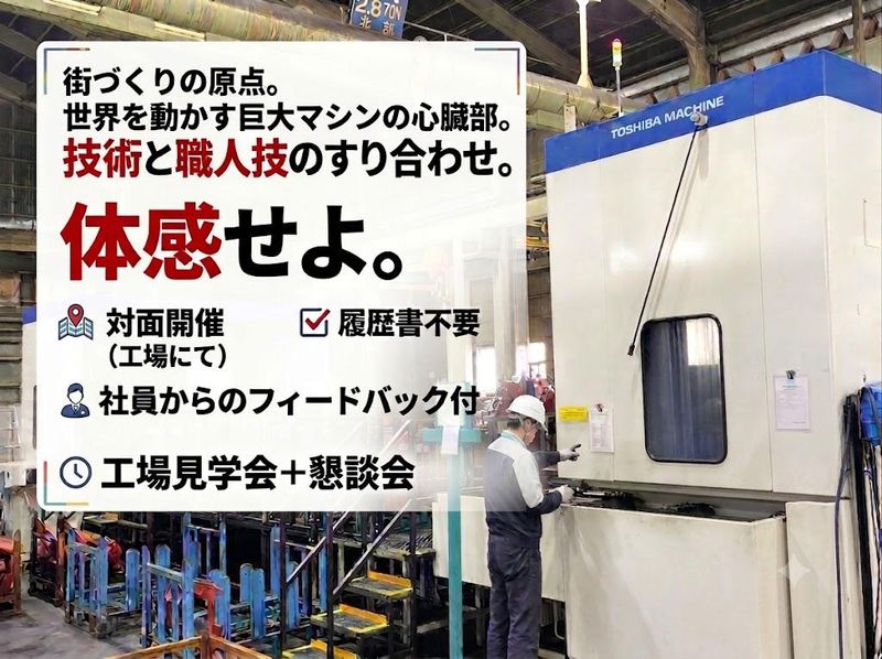 「ものづくりからカタチへ」建設機械の設計と金属加工の舞台裏