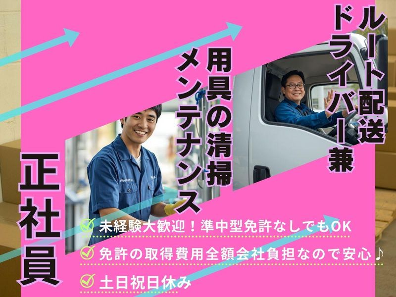 メディカルケア株式会社の求人・転職情報