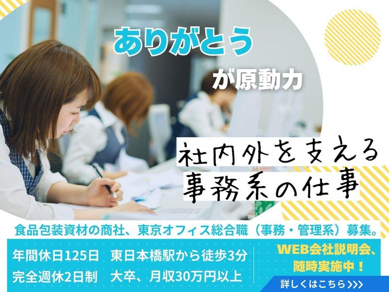 株式会社ティーピーパック