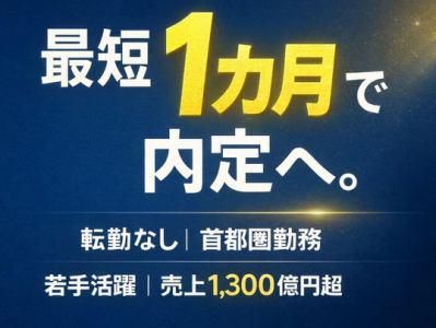 新日本建設株式会社