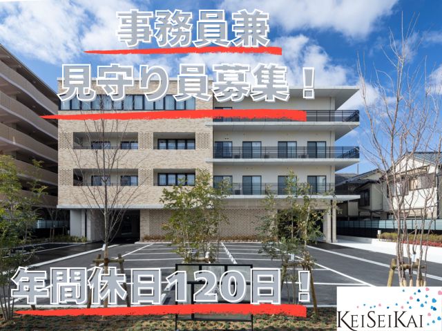 社会福祉法人慶生会の求人・転職情報