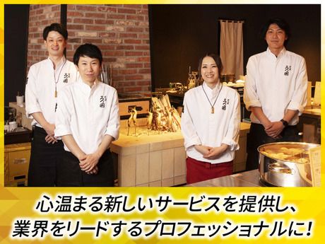 チムニー株式会社の求人・転職情報