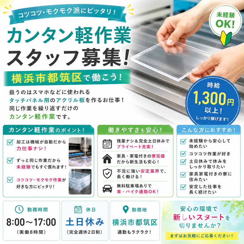 光和工業株式会社(横浜市都筑区)