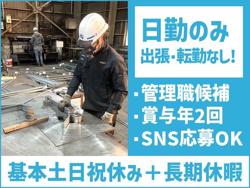 藤工業株式会社の求人・転職情報