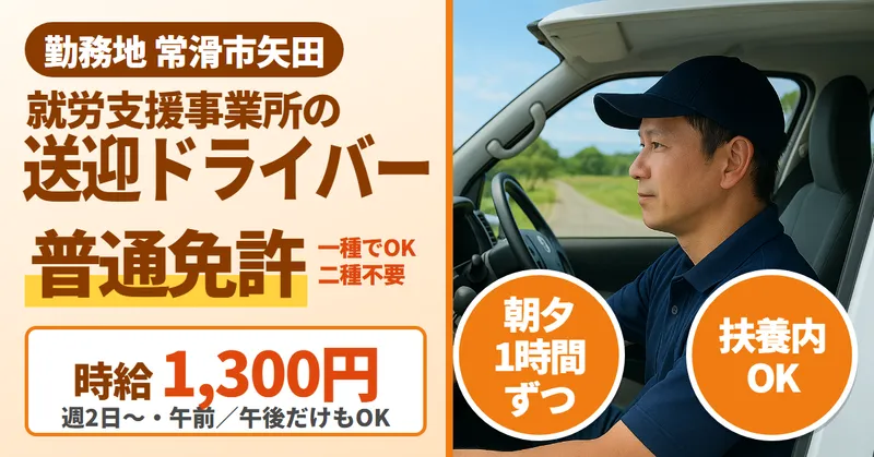 株式会社ビジネスサポートのアルバイト・バイト求人情報