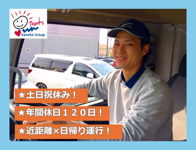 徳三運輸倉庫株式会社の求人・転職情報