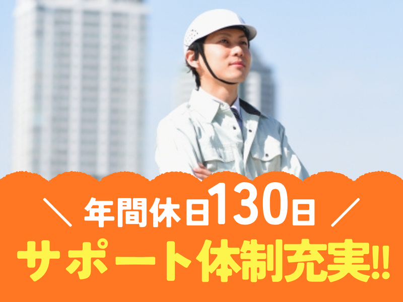 株式会社リアスコ-0004の求人・転職情報
