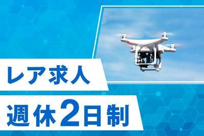 アガタ電子株式会社　DroneSchoolJapan滋賀草津校のアルバイト・バイト求人情報-02