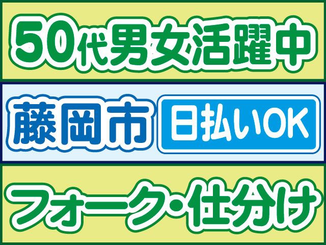 株式会社ロフティー 高崎支店