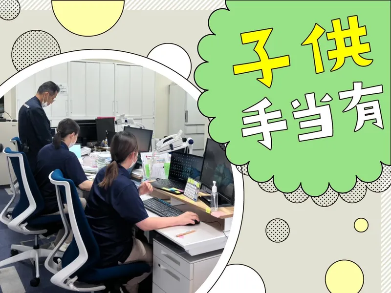社会福祉法人光美会の求人・転職情報