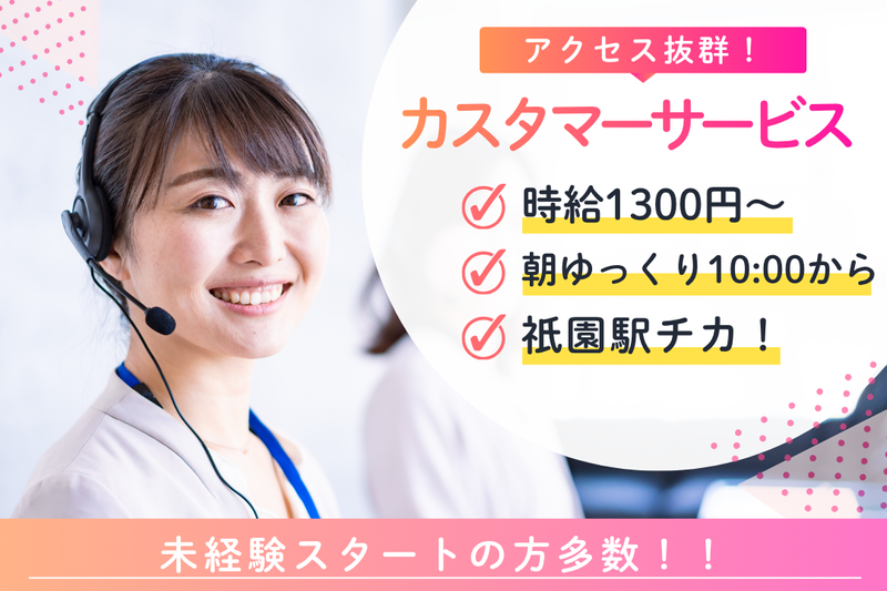 九州スタッフ株式会社のアルバイト・バイト求人情報-28