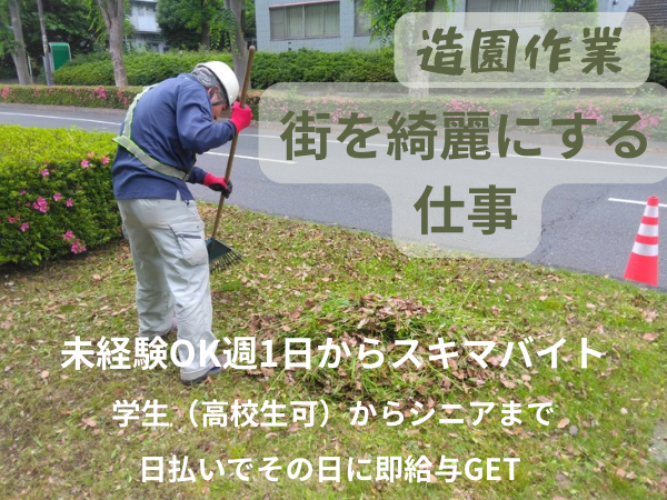 株式会社　LOTUS　大和営業所のアルバイト・バイト求人情報-04