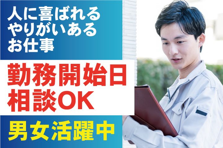 沢登工業株式会社の求人・転職情報
