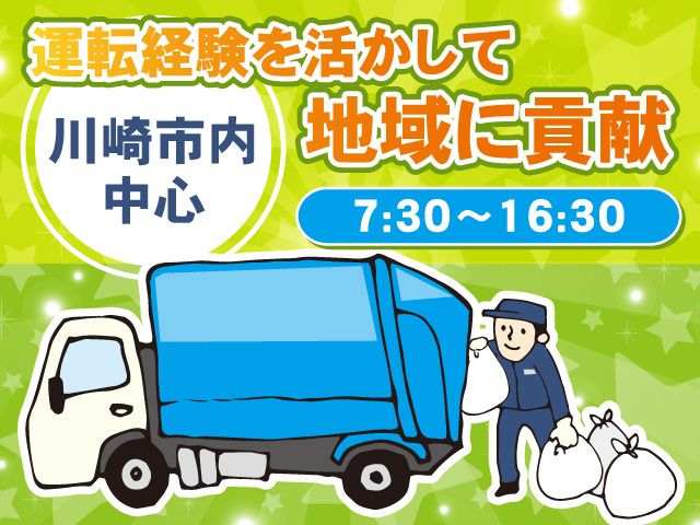 京浜化工株式会社の求人・転職情報