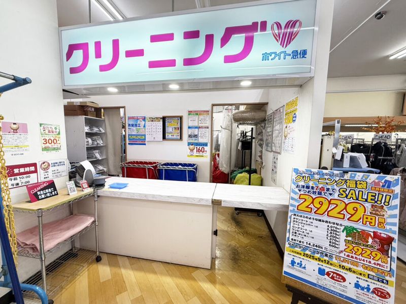 ホワイト急便　東武ストア王子店のアルバイト・バイト求人情報-14