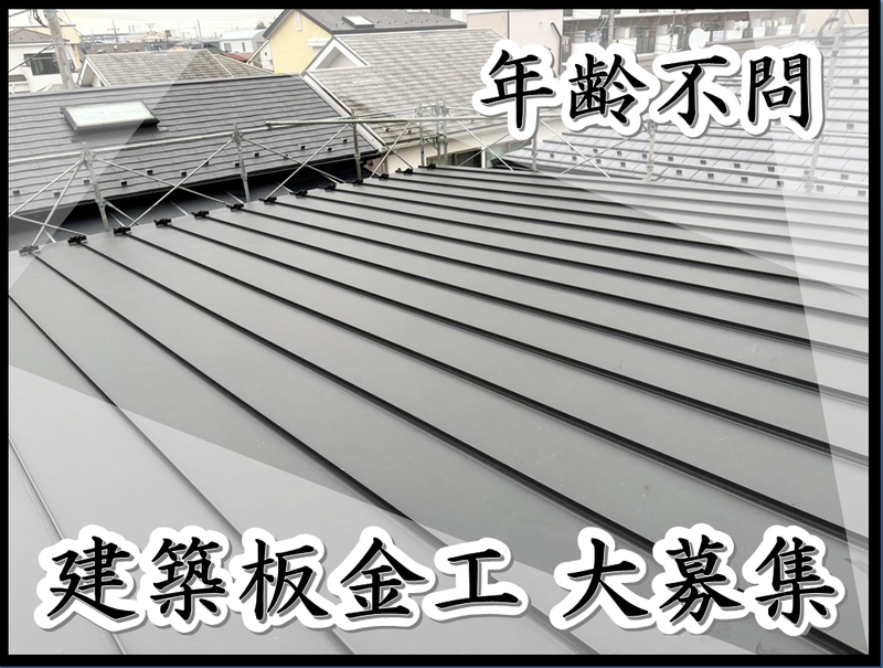 有限会社　大木板金工業の求人・転職情報