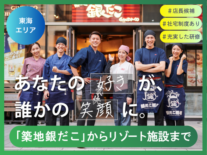 株式会社ホットランドホールディングス