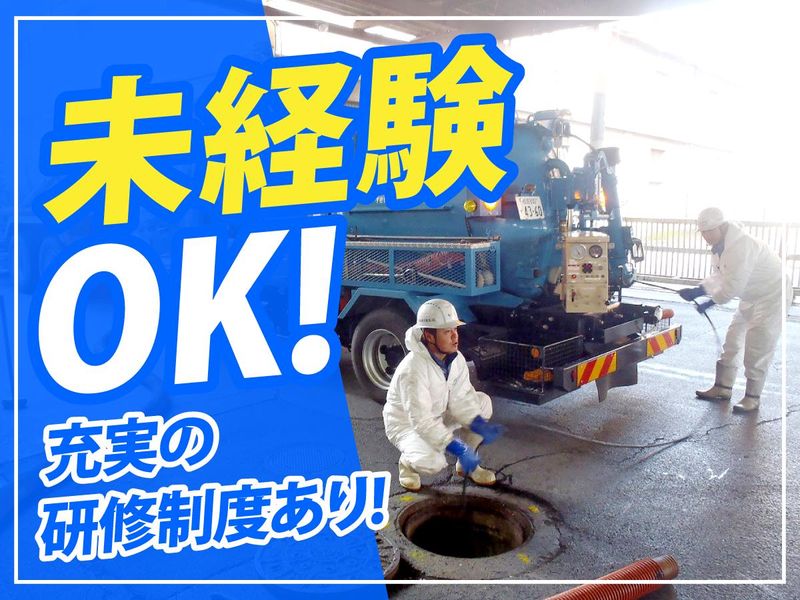 西播商事株式会社の求人・転職情報