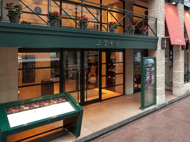 三笠会館本店のアルバイト・バイト求人情報-38