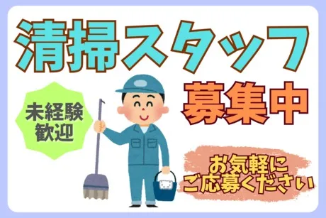 株式会社エムアールエスのアルバイト・バイト求人情報-03
