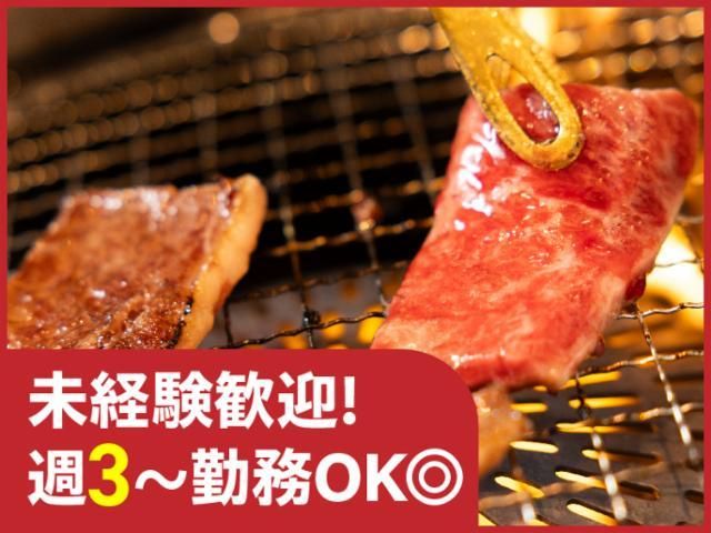牛角 綱島店のアルバイト・バイト求人情報-03