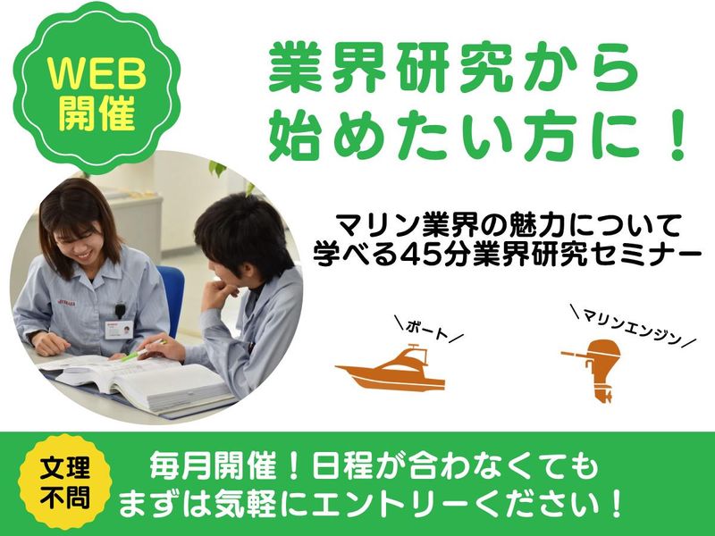 ヤマハマリン株式会社