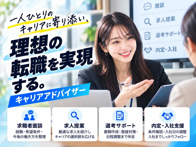 FAST BPO株式会社の求人・転職情報