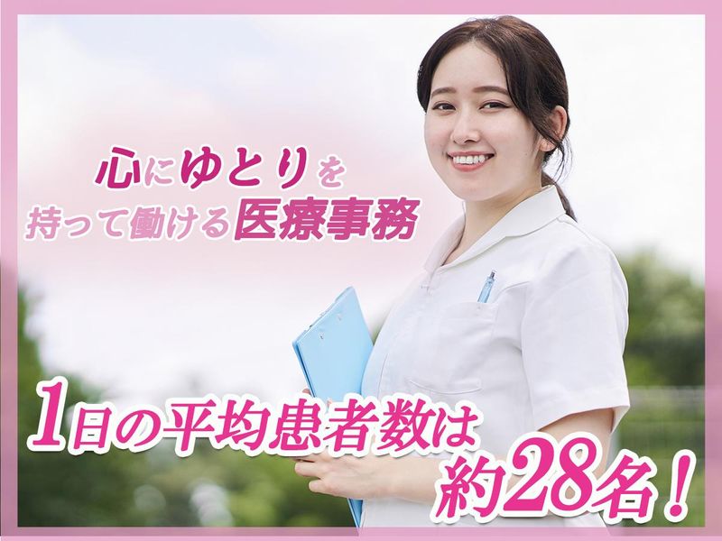 医療法人社団正真会の求人・転職情報
