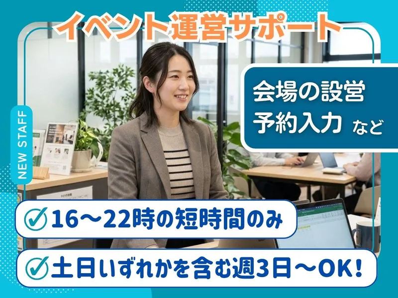 株式会社TKP(TKP千葉駅東口ビジネスセンター)のアルバイト・バイト求人情報-08