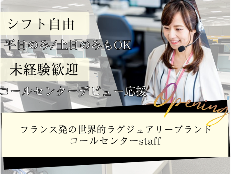 株式会社MAYASTAFFINGのアルバイト・バイト求人情報-07